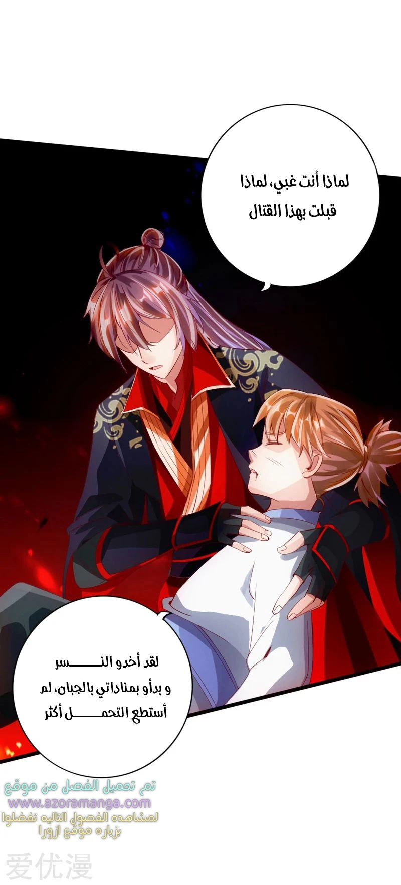 Chapter Image 38