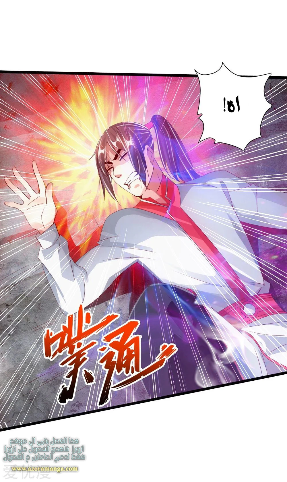 Chapter Image 14