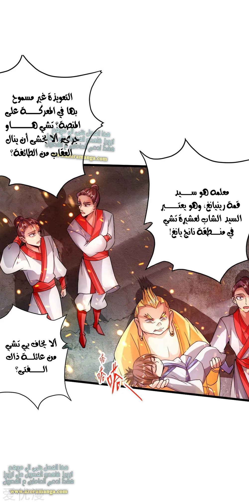 Chapter Image 24