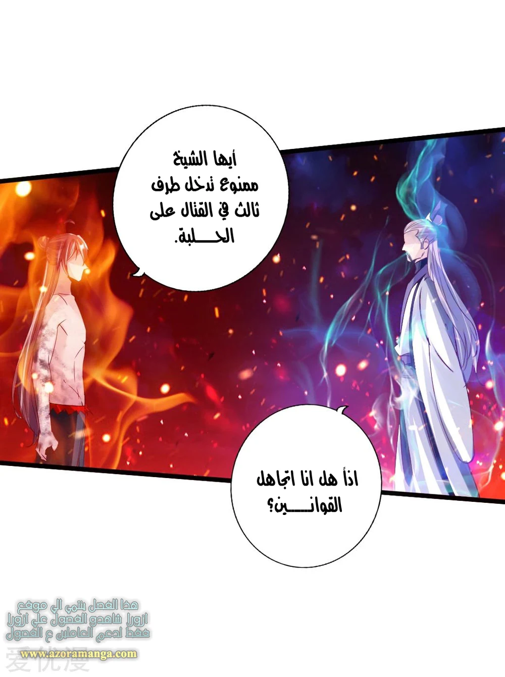 Chapter Image 44