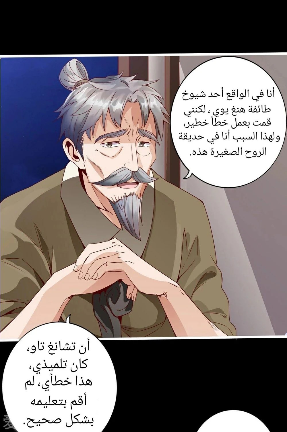 Chapter Image 12