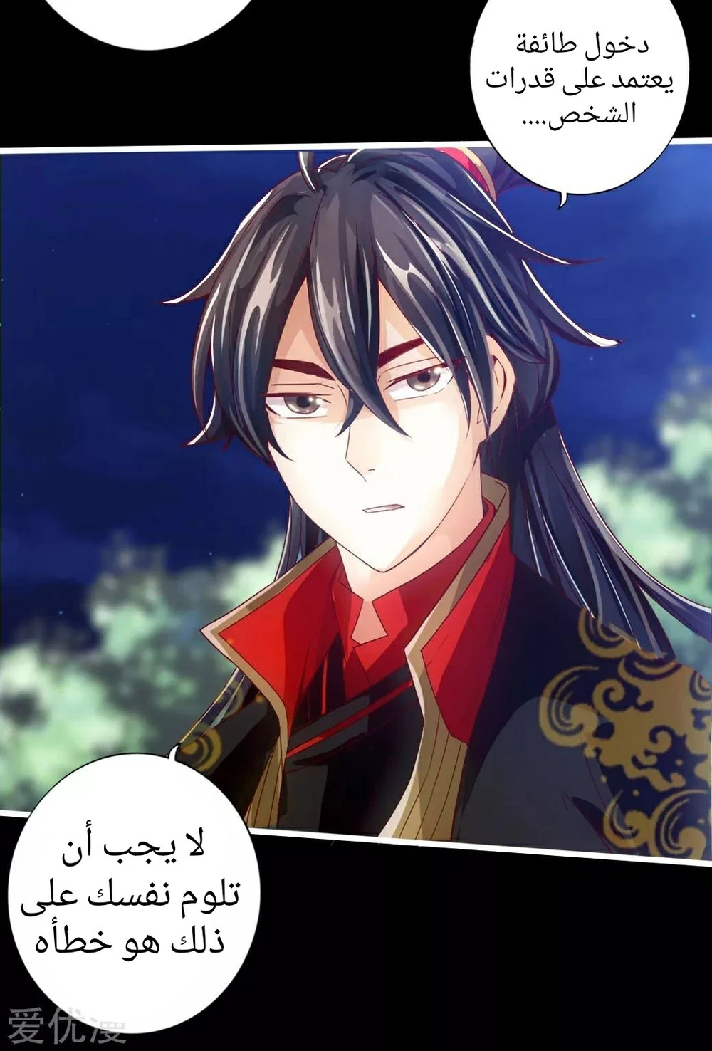 Chapter Image 13