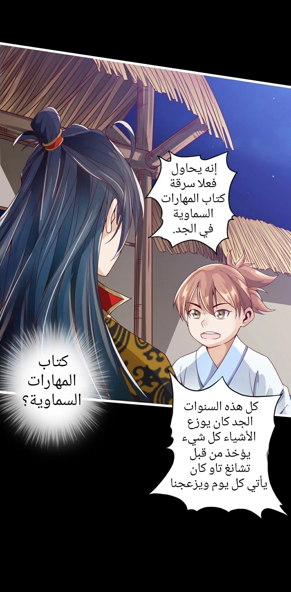 Chapter Image 14
