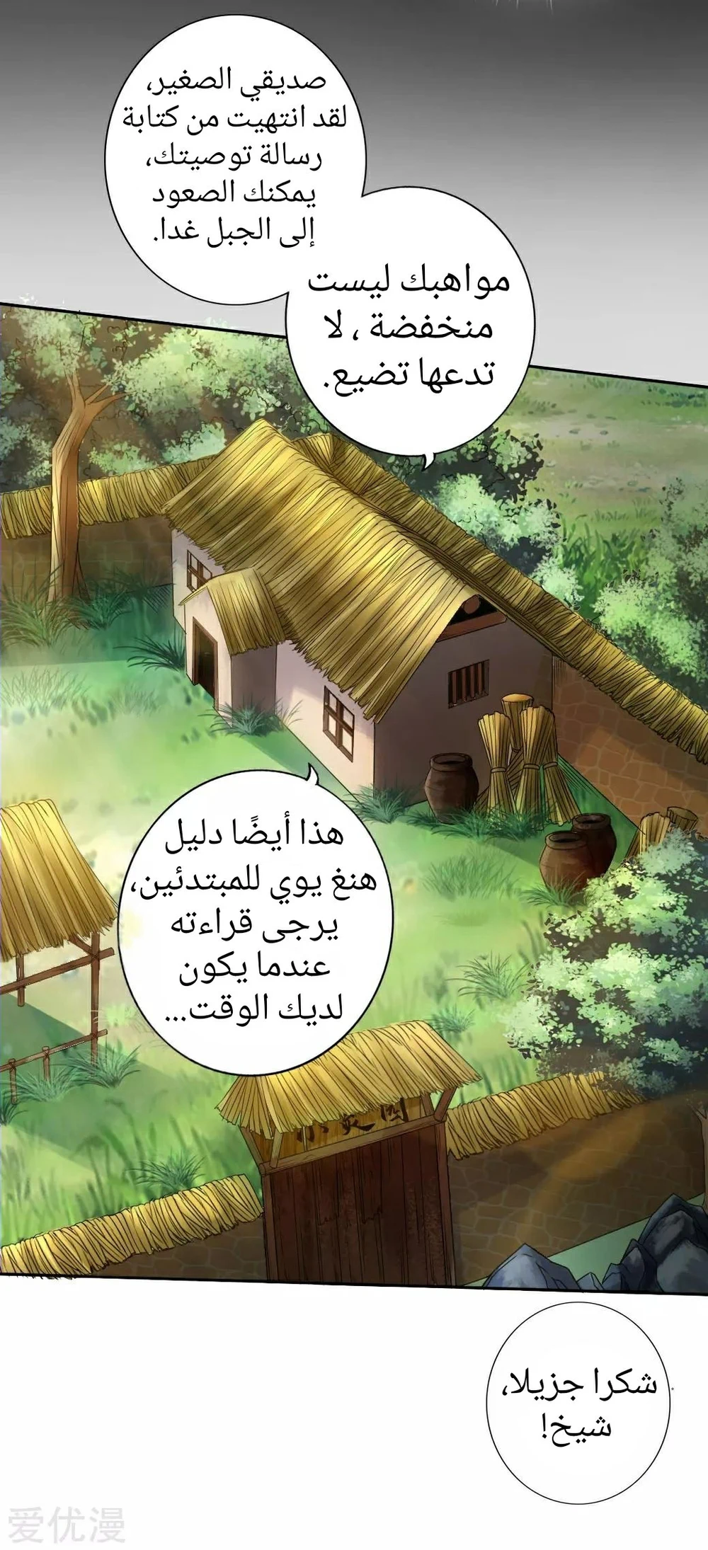Chapter Image 16