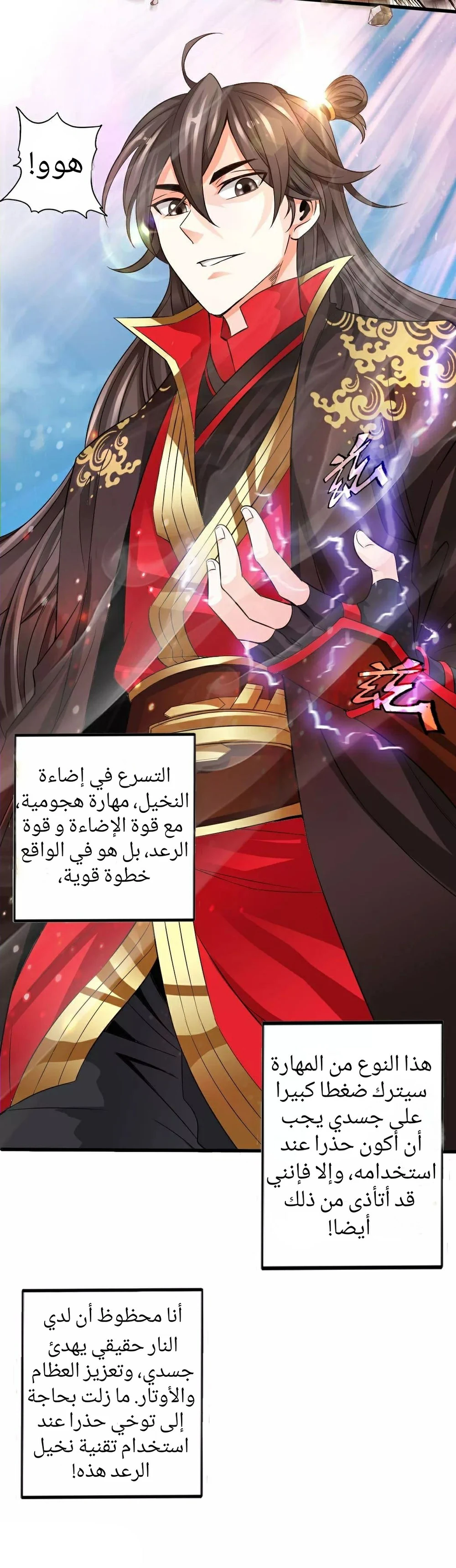 Chapter Image 20