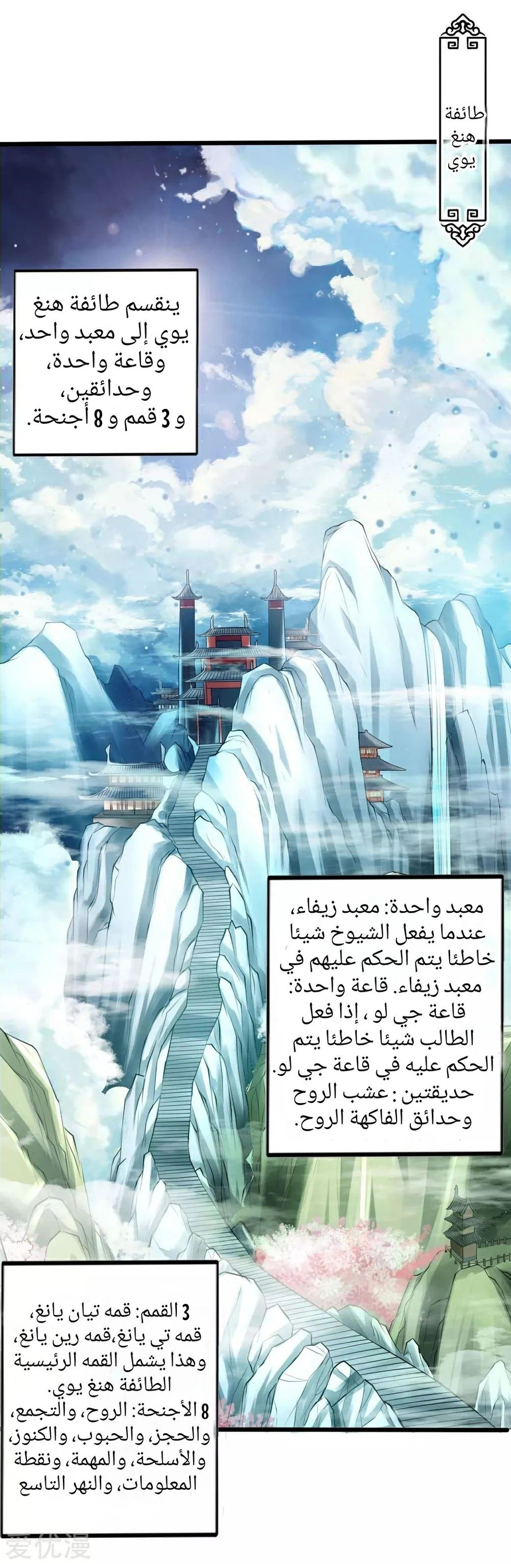 Chapter Image 21