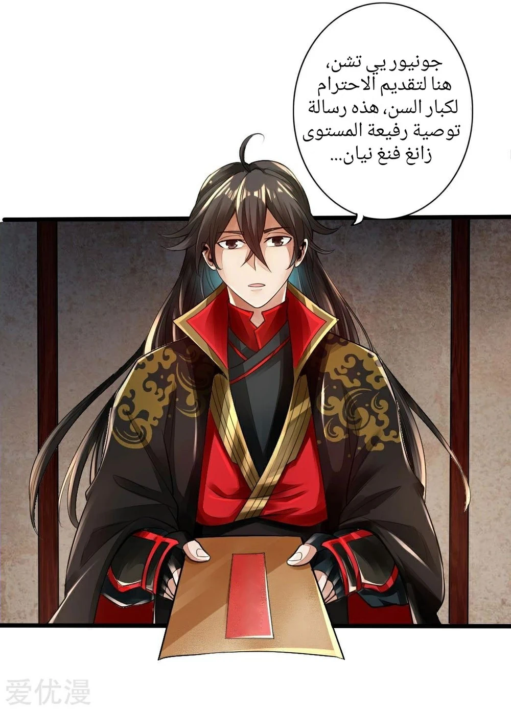 Chapter Image 23