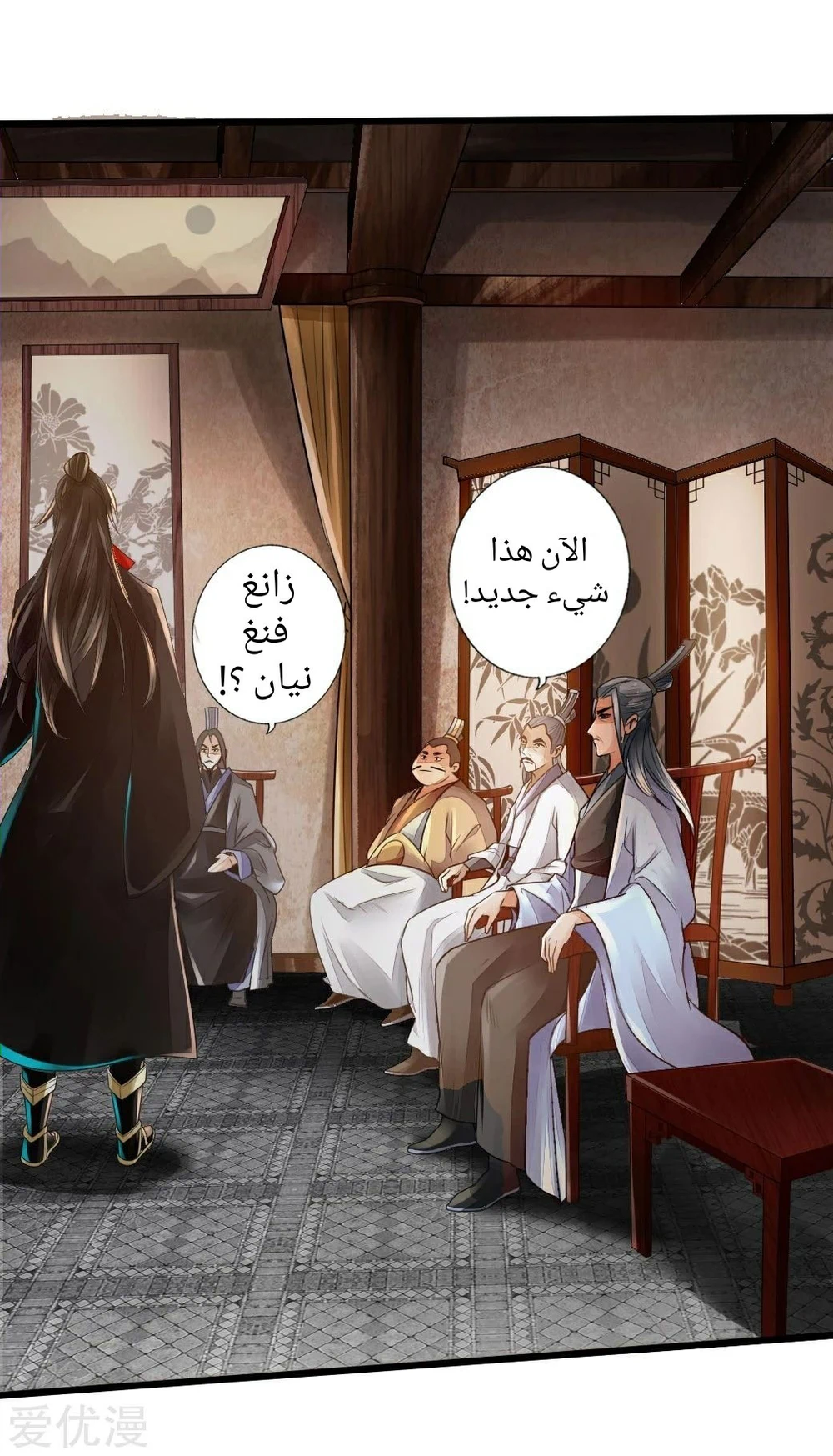 Chapter Image 24