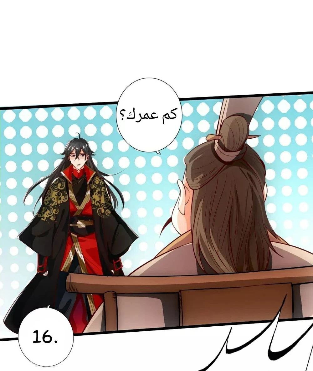 Chapter Image 26