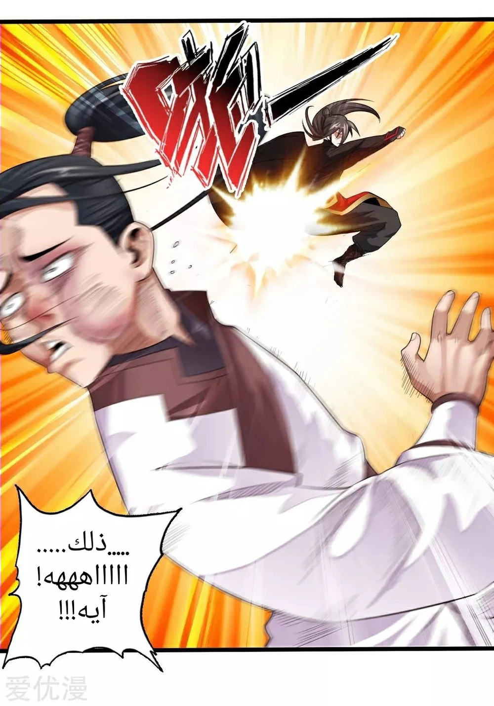 Chapter Image 2