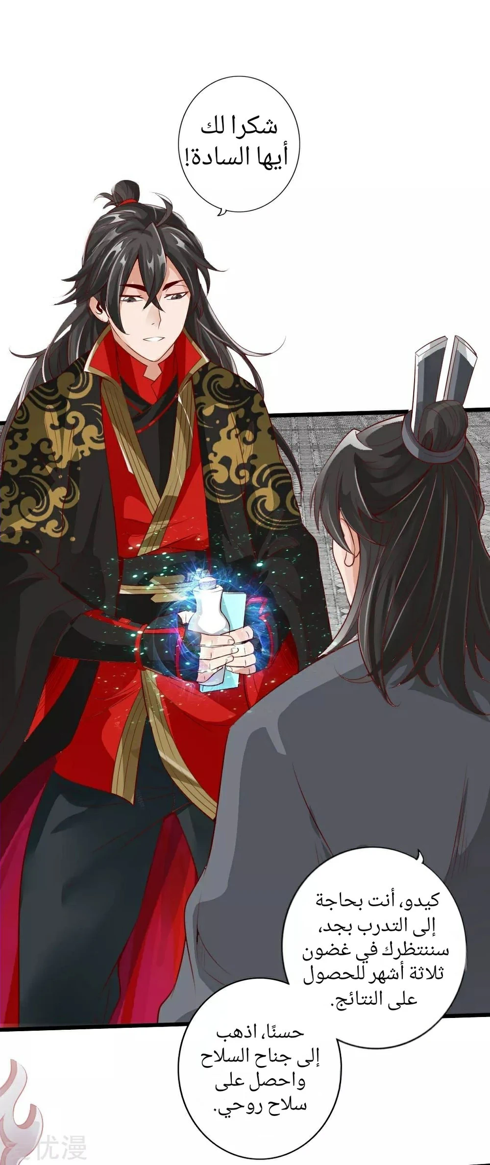 Chapter Image 34