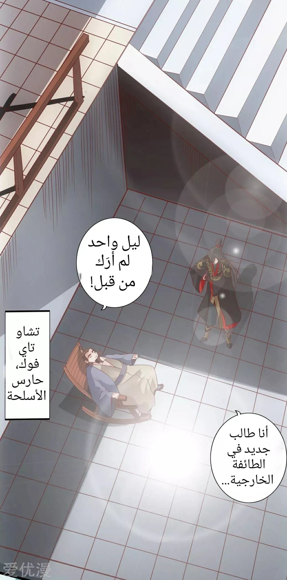 Chapter Image 36