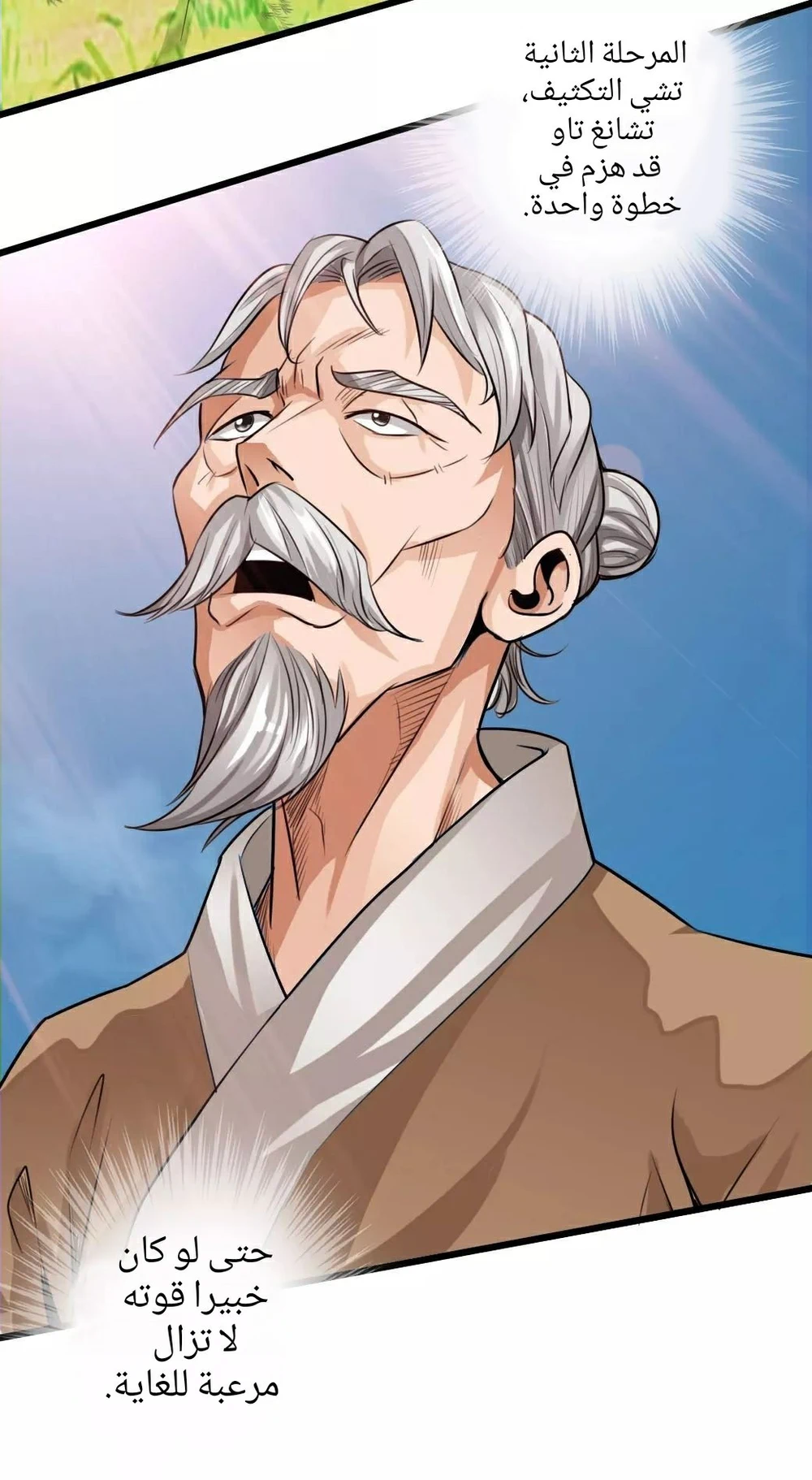 Chapter Image 8