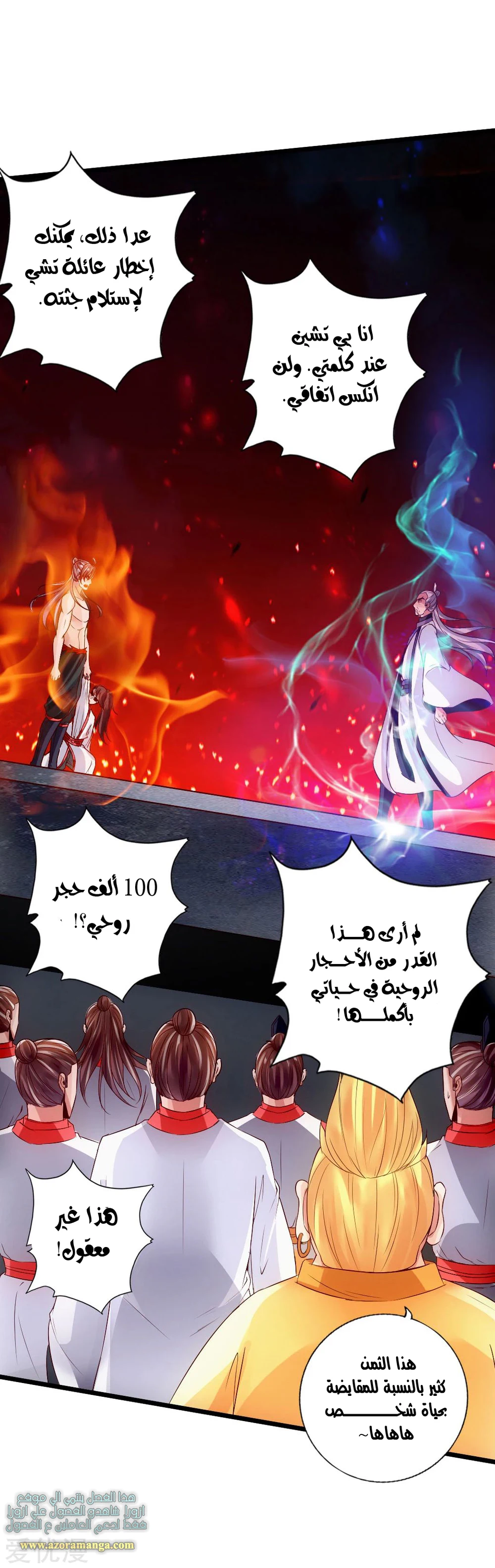Chapter Image 11