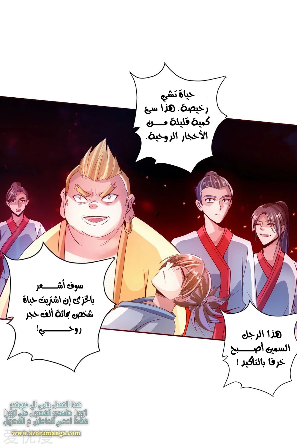 Chapter Image 12