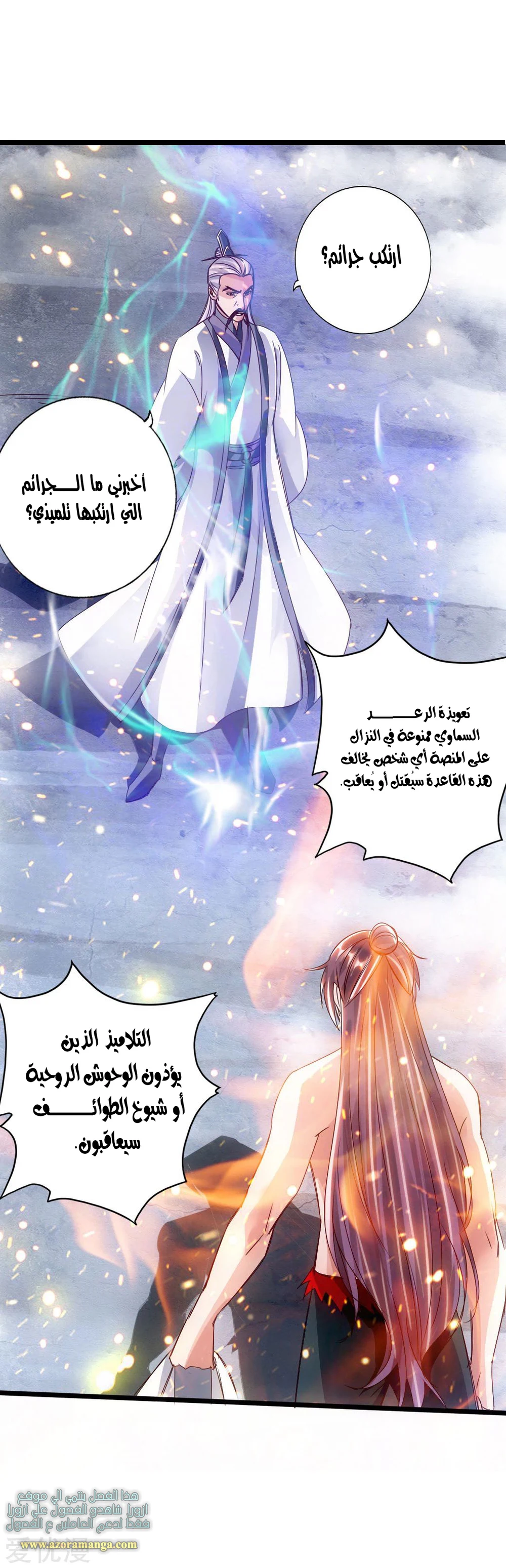 Chapter Image 2