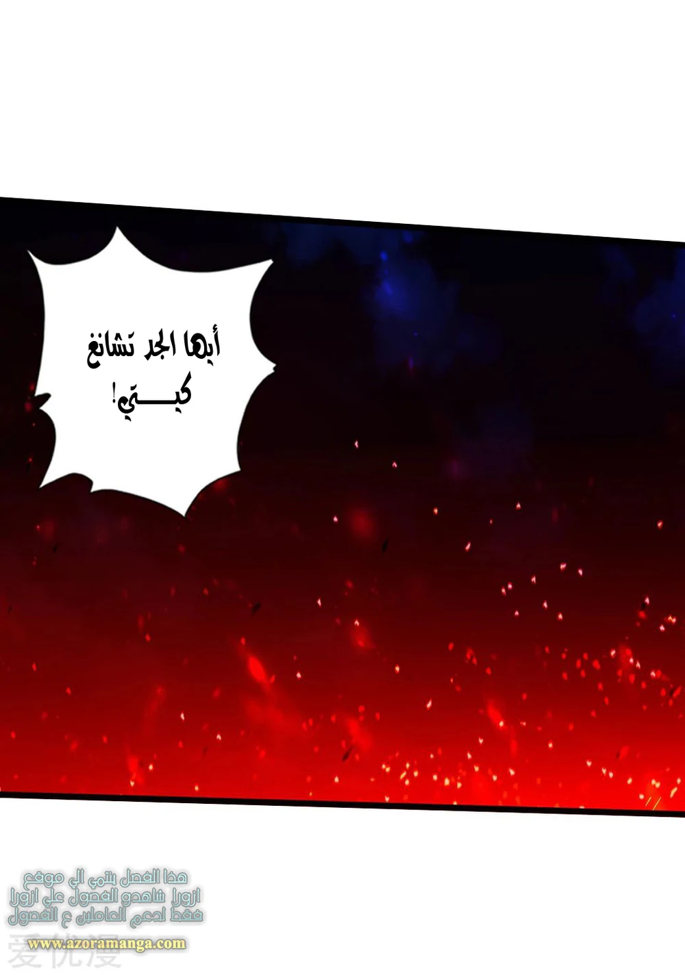 Chapter Image 30