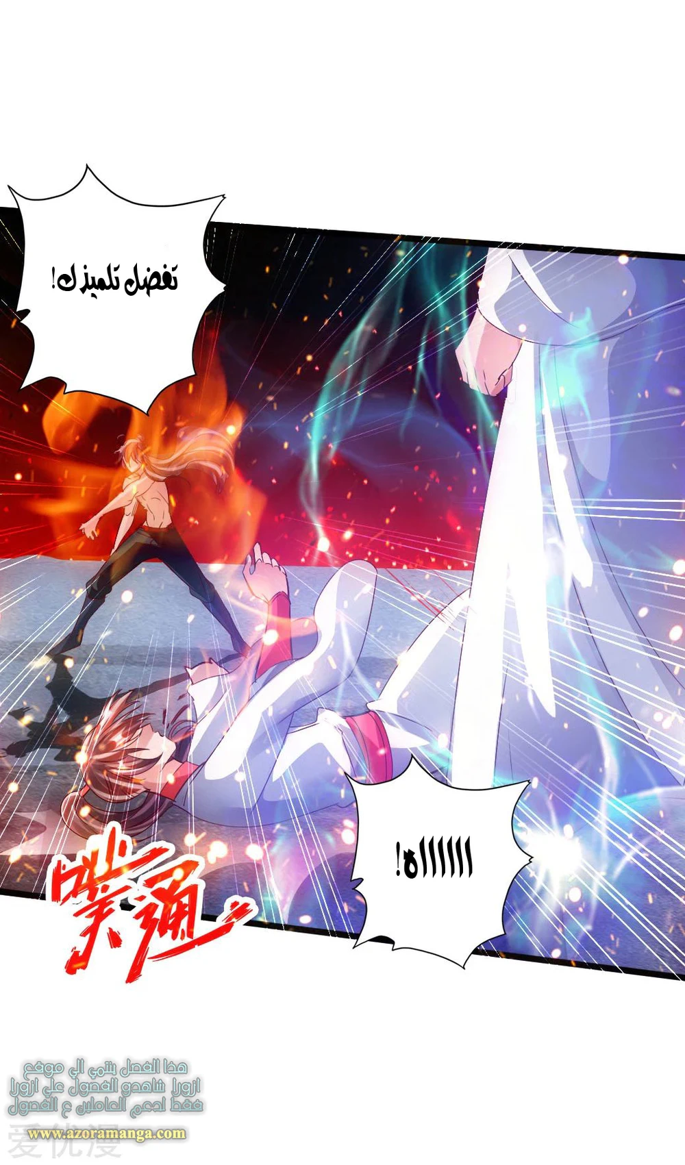 Chapter Image 34