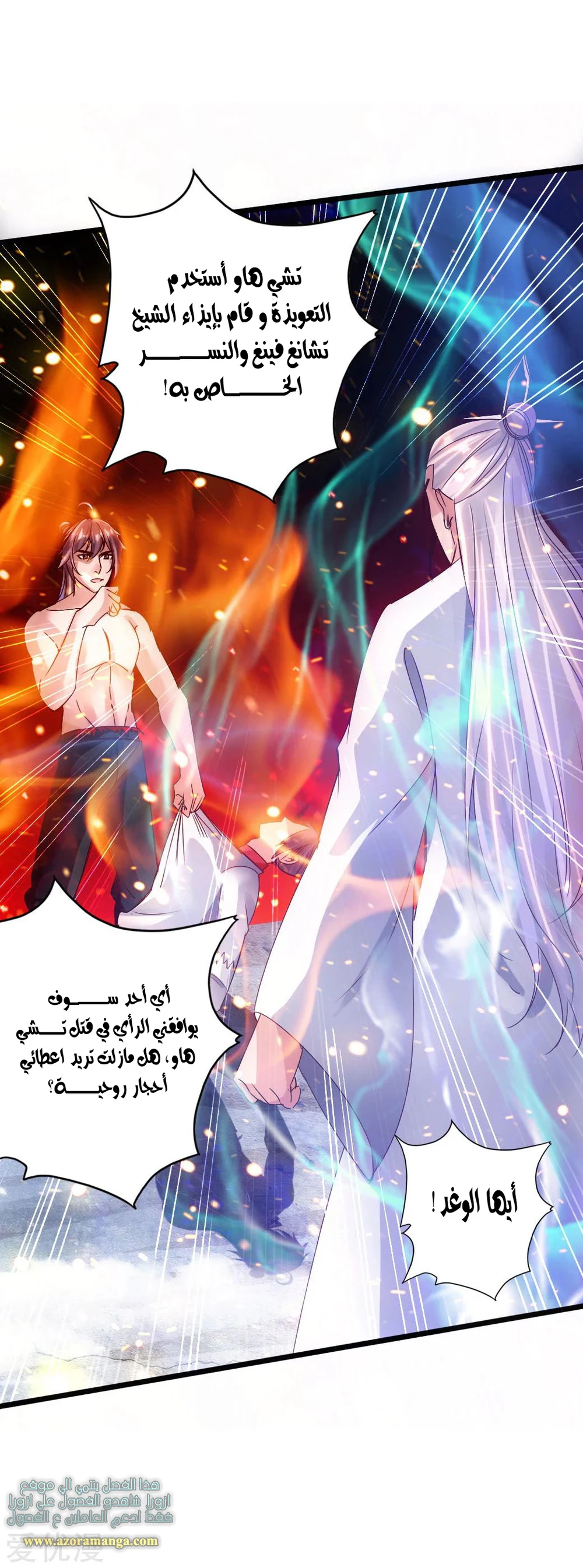 Chapter Image 3