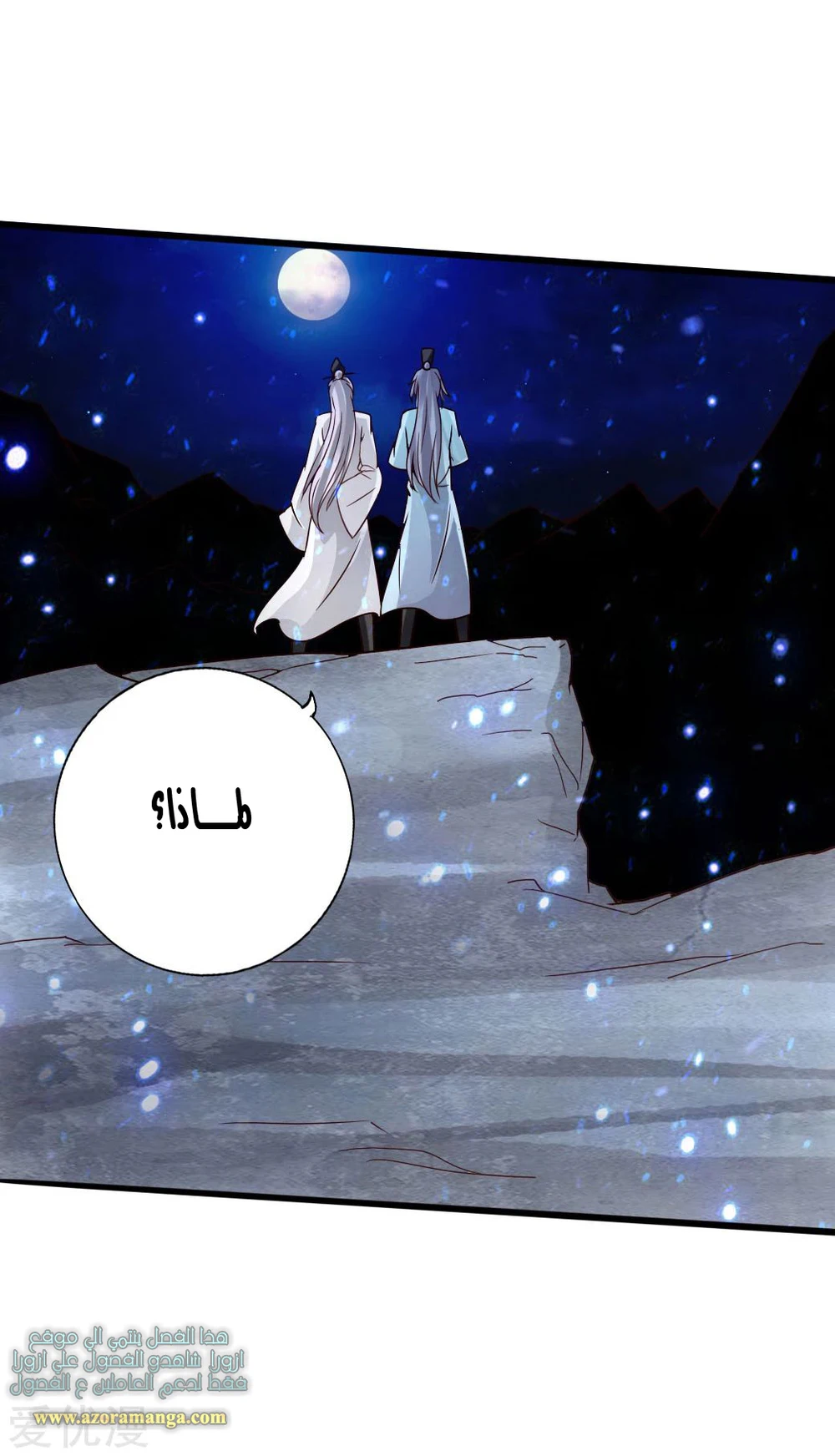 Chapter Image 40