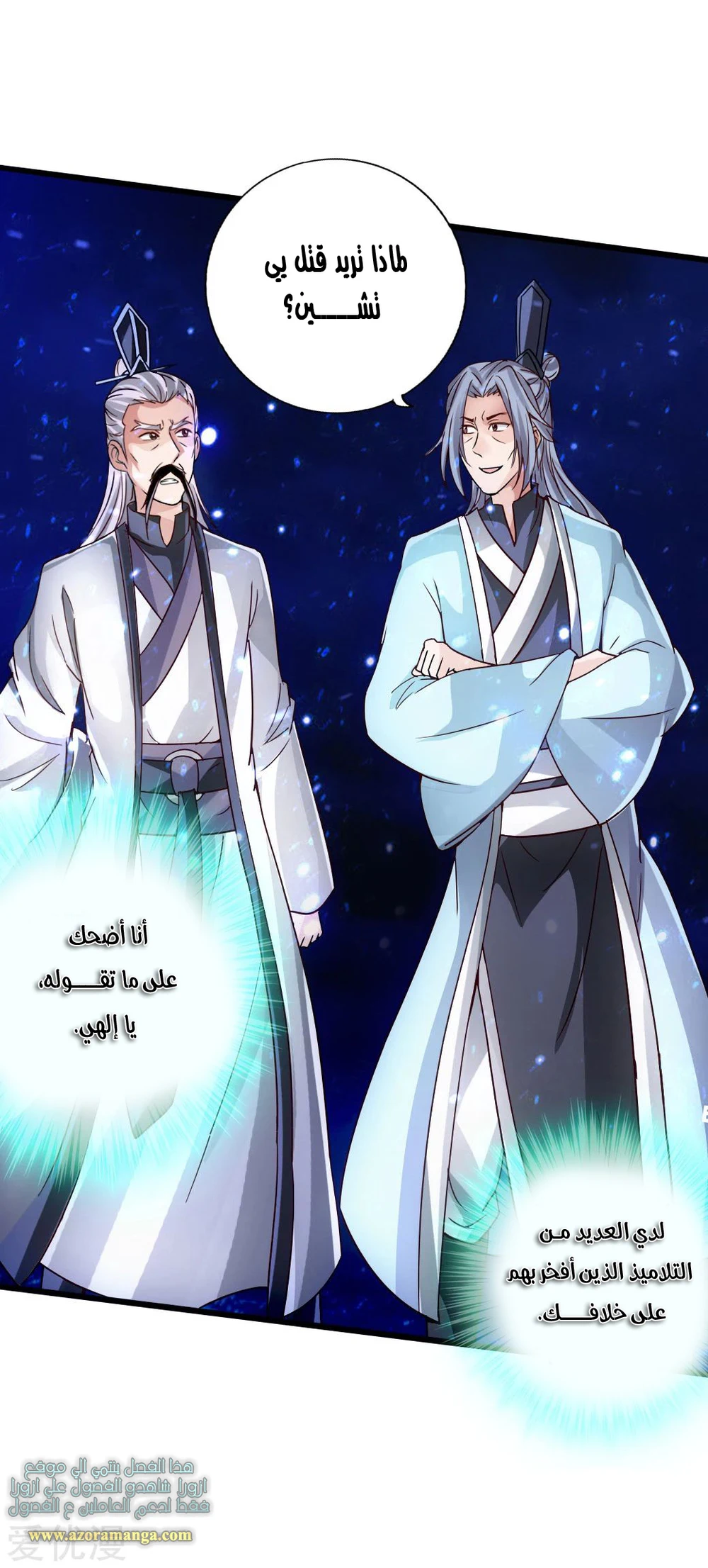 Chapter Image 41
