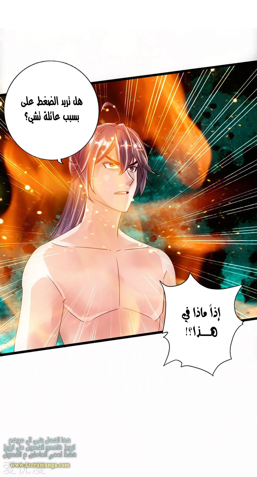 Chapter Image 6