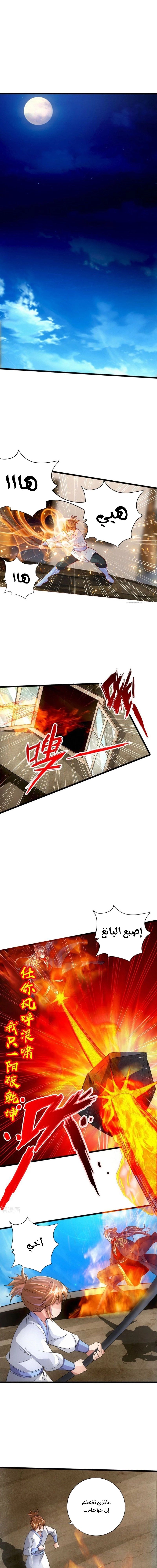 Chapter Image 7