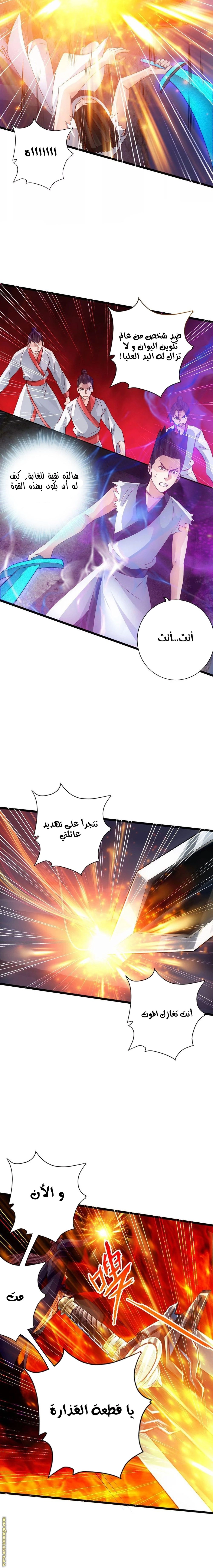 Chapter Image 4
