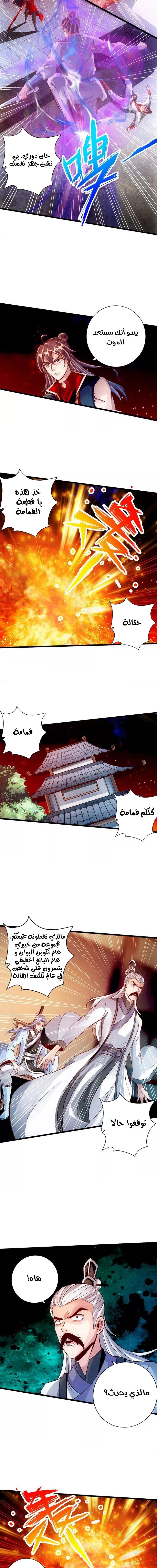 Chapter Image 9