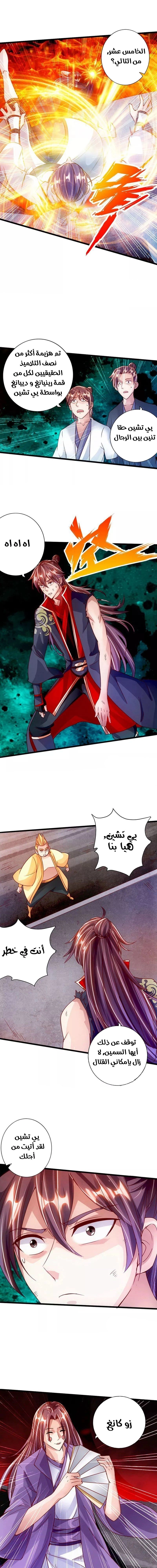 Chapter Image 11
