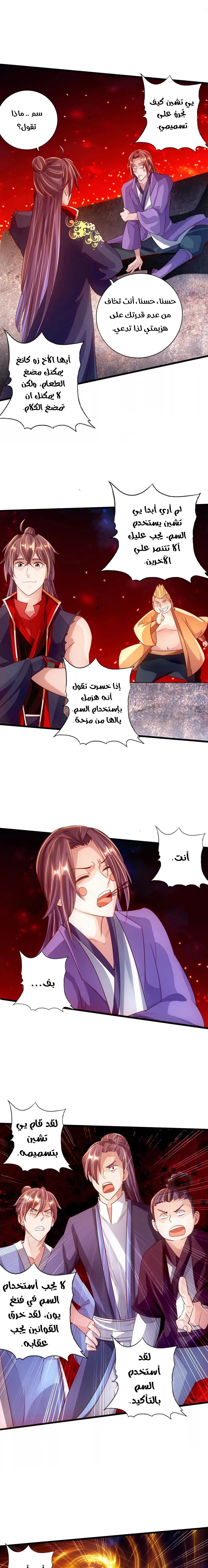 Chapter Image 12