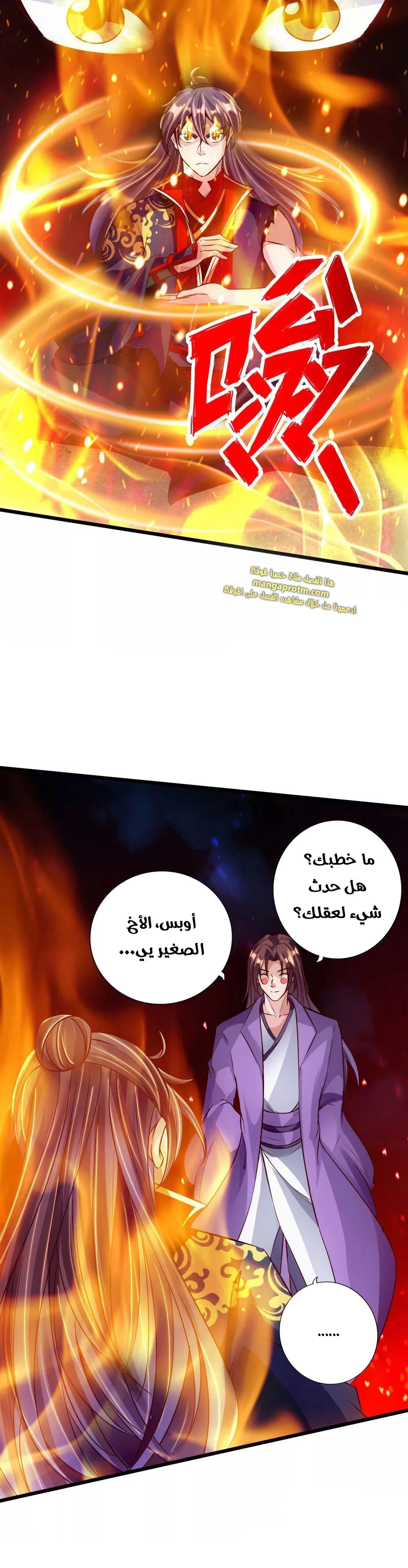 Chapter Image 5