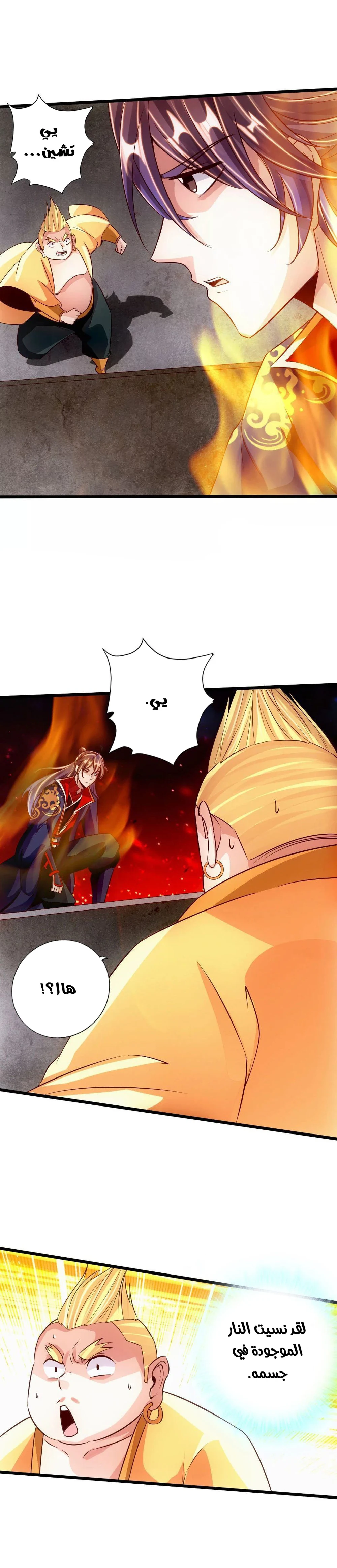 Chapter Image 6