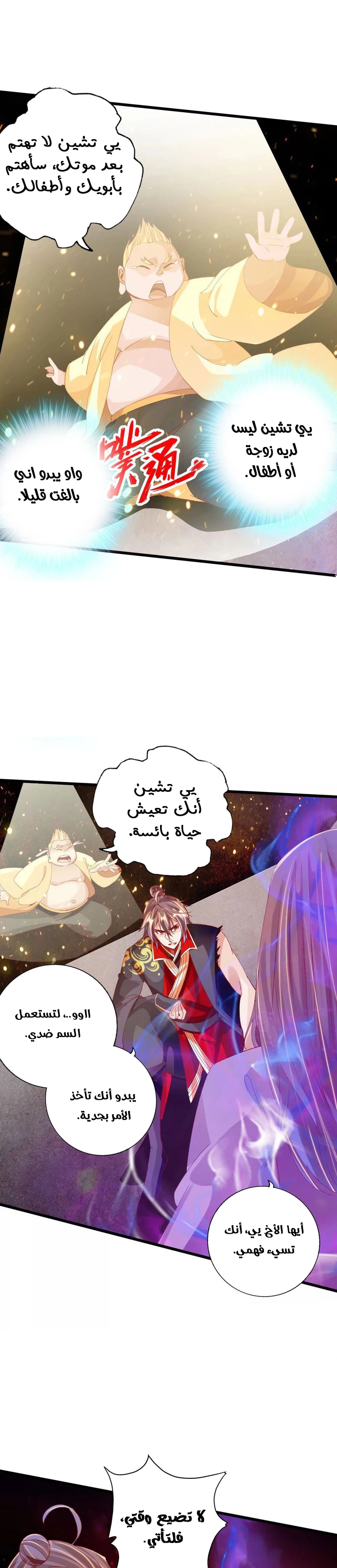 Chapter Image 7