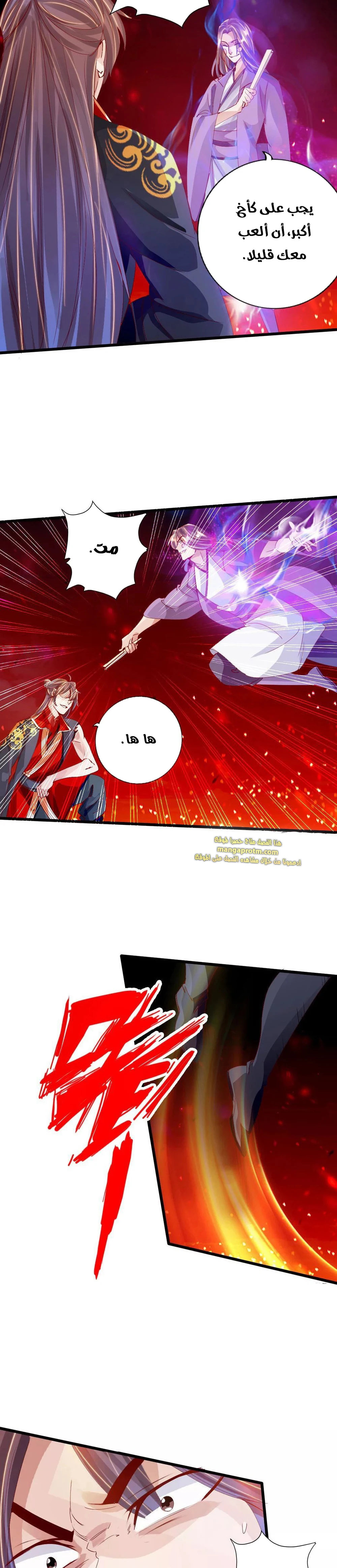 Chapter Image 8