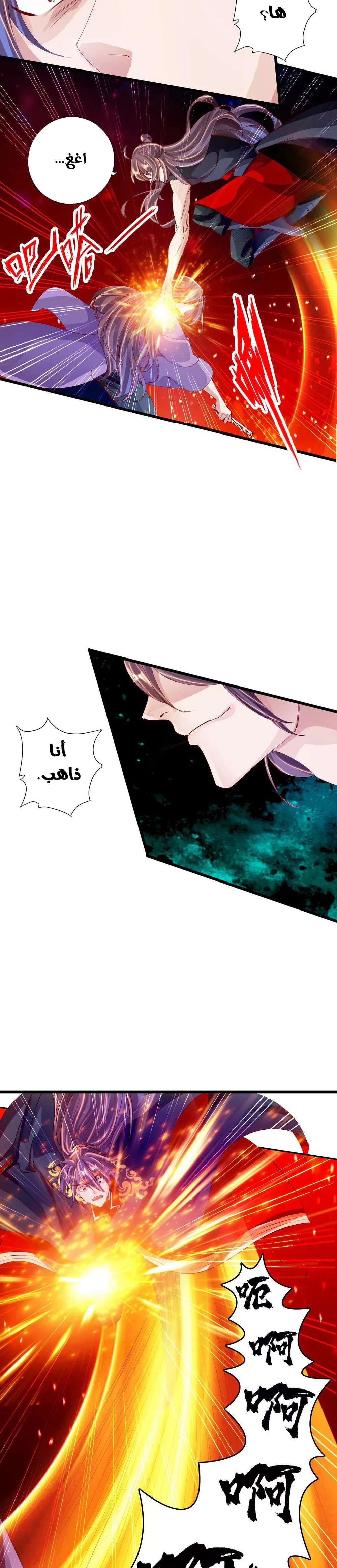 Chapter Image 9