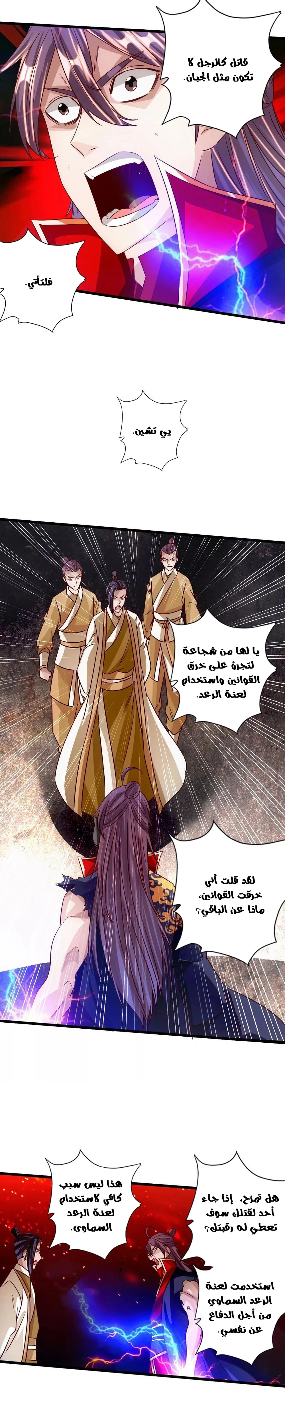 Chapter Image 10