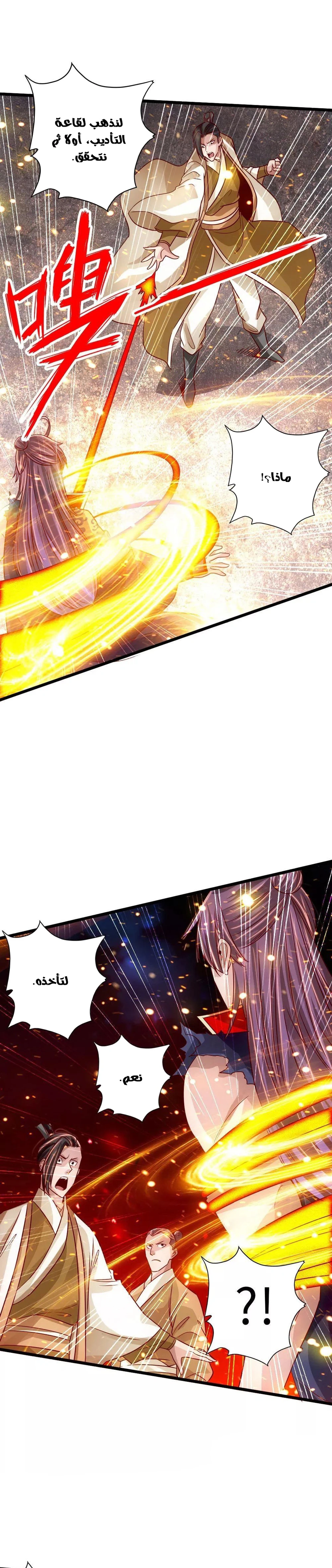 Chapter Image 11