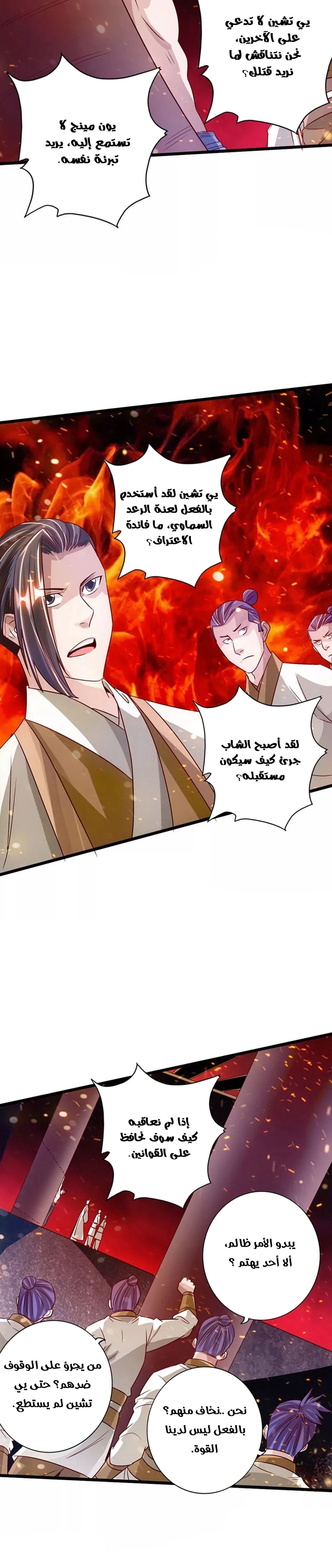 Chapter Image 15