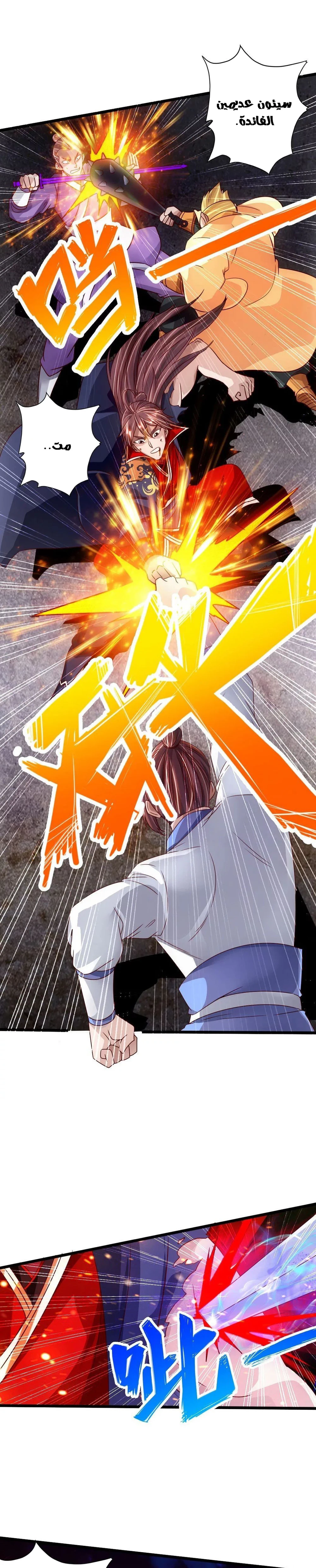Chapter Image 6