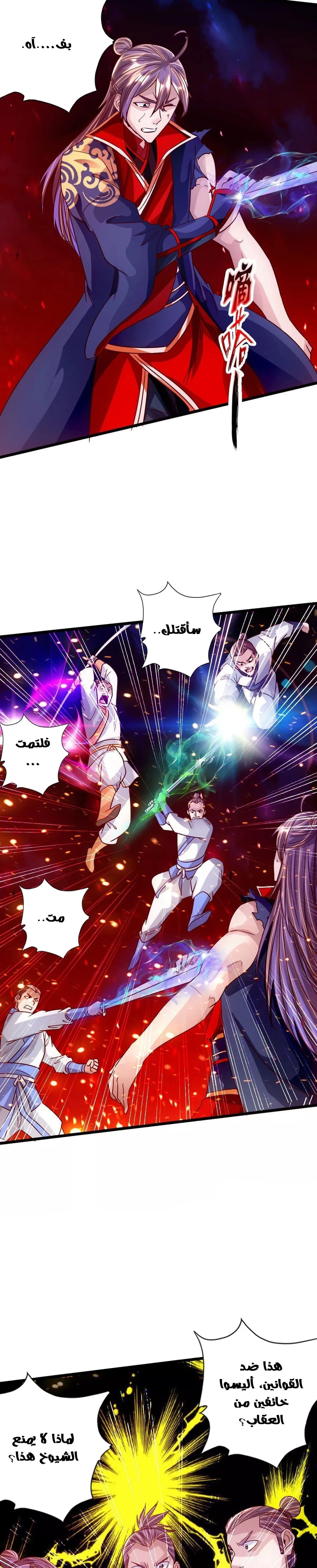 Chapter Image 7