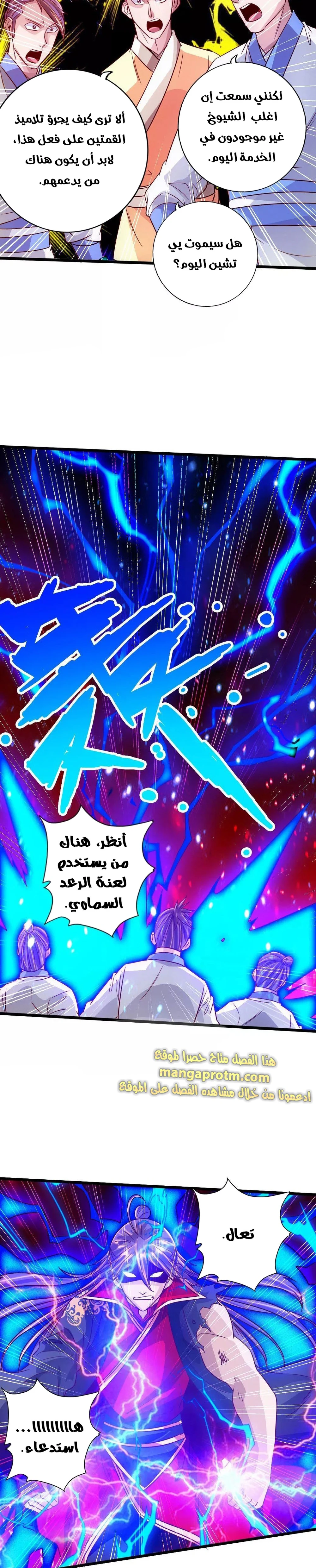 Chapter Image 8