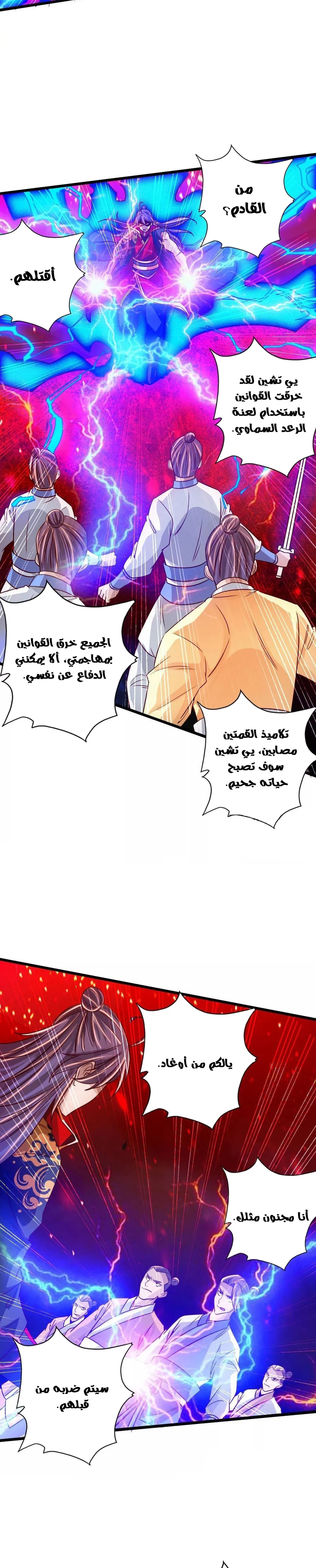 Chapter Image 9