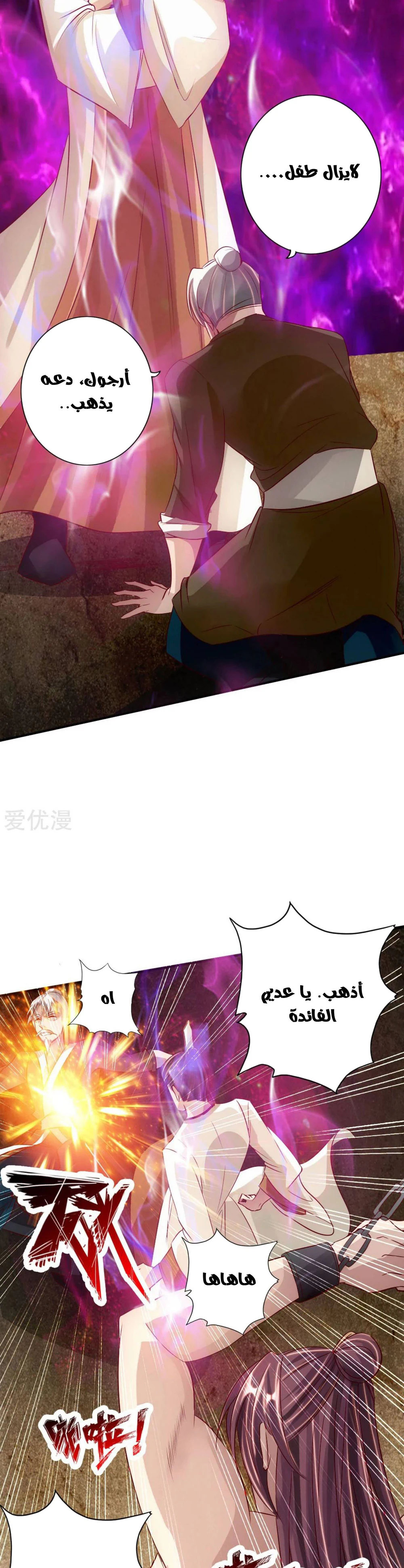 Chapter Image 11
