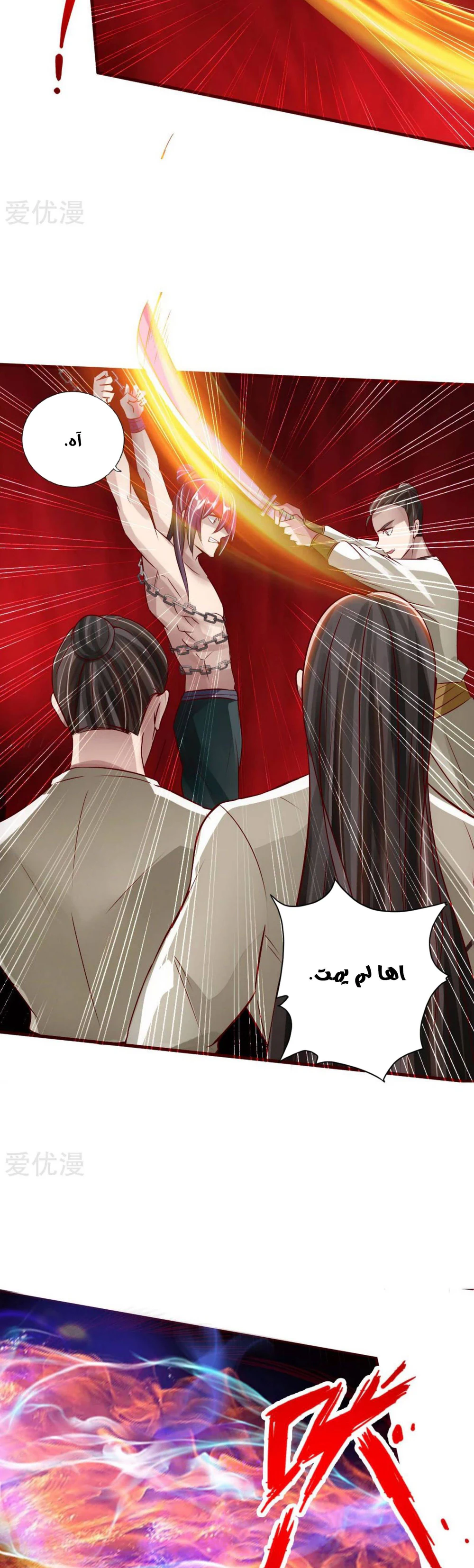 Chapter Image 14