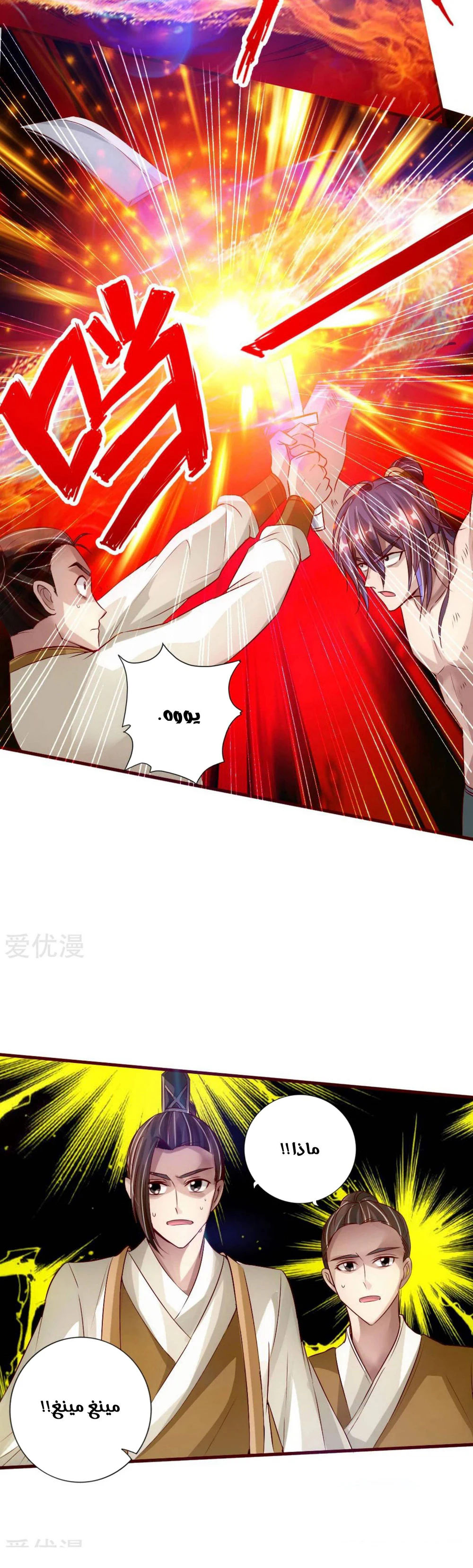 Chapter Image 15