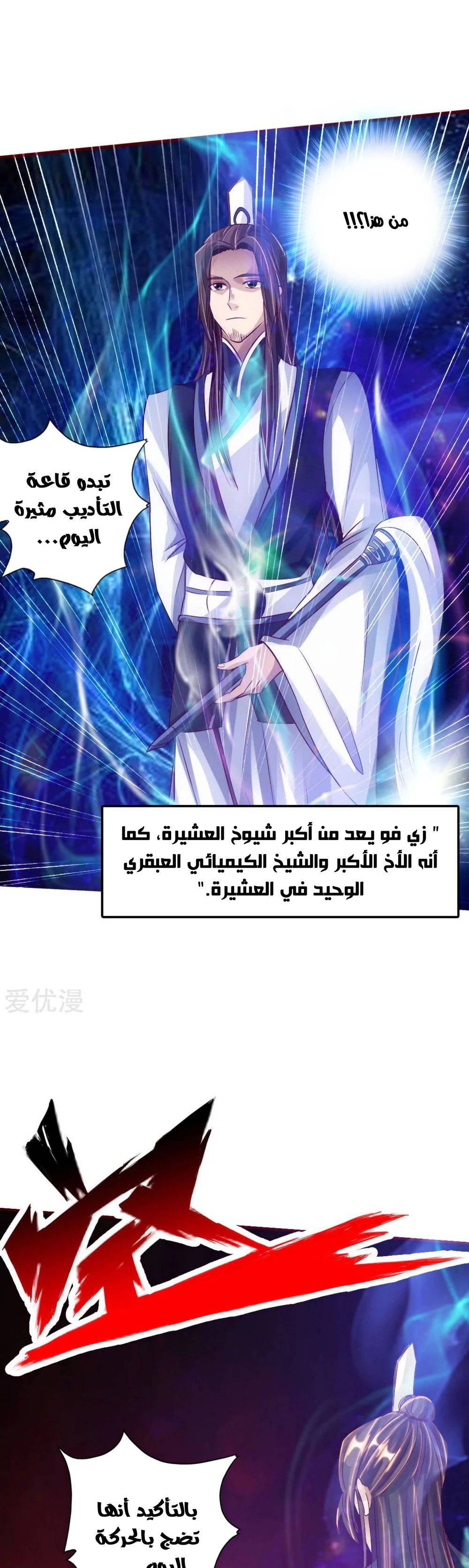 Chapter Image 16