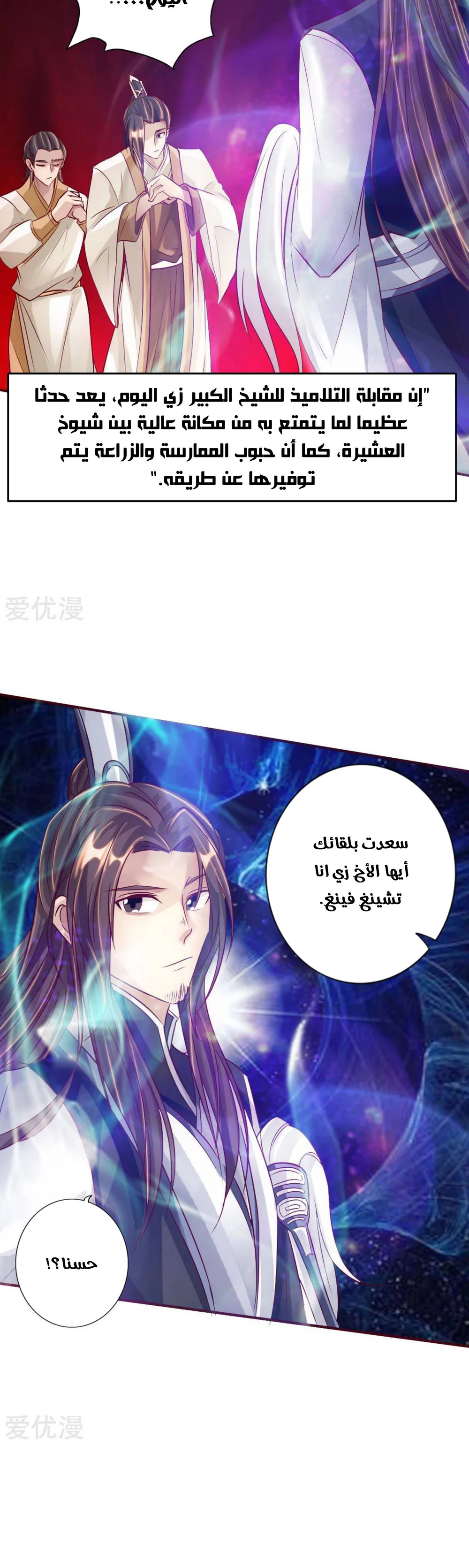 Chapter Image 17