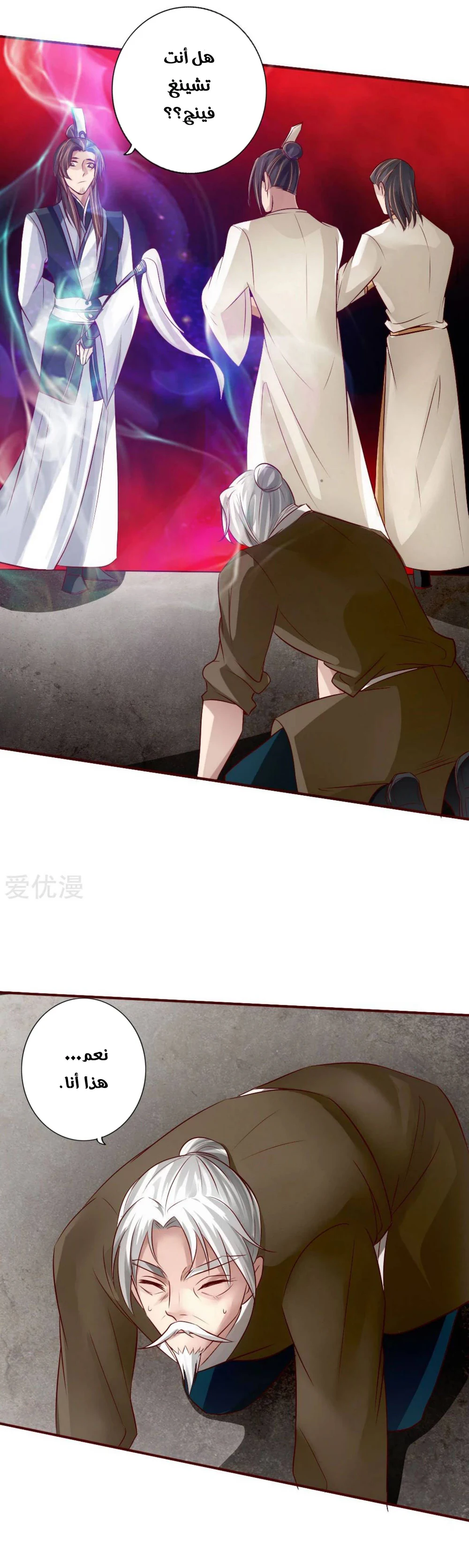 Chapter Image 18