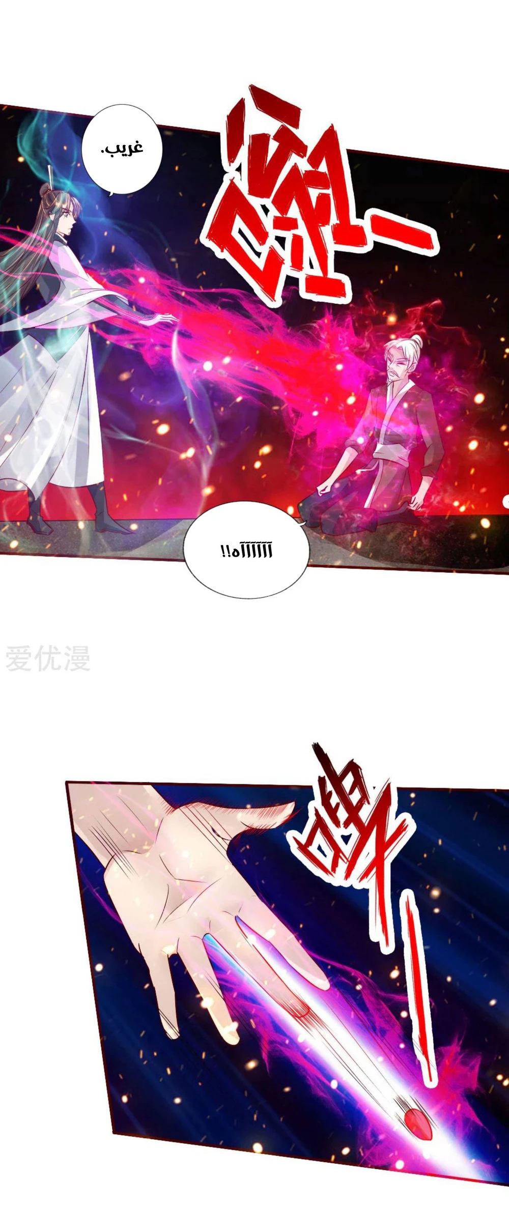 Chapter Image 19